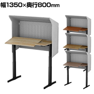 オカムラ リーガス REGAS ルーフパネル L型天板 3U22AA オフィスデスク 電動昇降 幅1350×奥行800×高さ670〜1250mm インジケータ付き 本体 ブラック