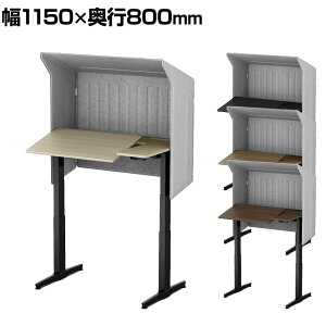 �I�J���� ���[�K�X REGAS ���[�t�p�l�� L�^�V�� 3U22AB �I�t�B�X�f�X�N �d�����~ ��1150×���s800×����670�`1250mm �C���W�P�[�^�t�� �{�� �u���b�N �}�[�N���X