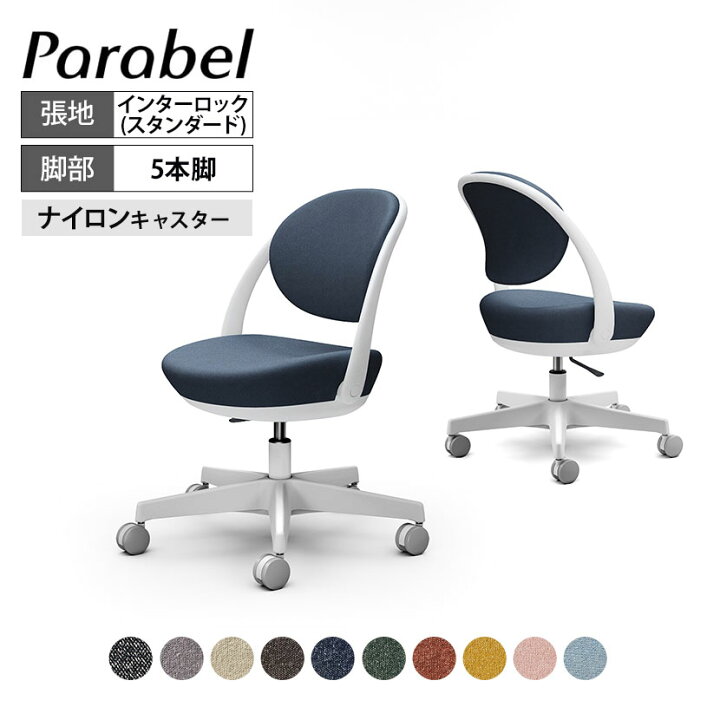 楽天市場】【期間限定P15倍】オカムラ パラベル チェア 8CBAAW  