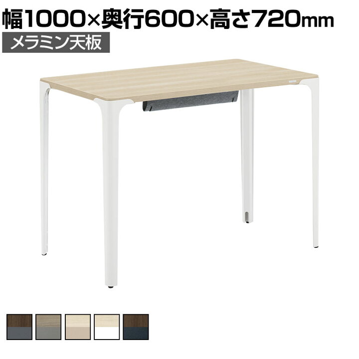 楽天市場】オカムラ パラベル デスク 8TPD0B メラミンタイプ プライズ 