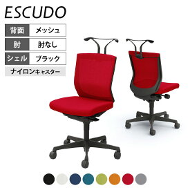 オカムラ エスクード ESCUDO C432ZR オフィスチェア 肘なし ローバック ブラックシェル ナイロンキャスター メッシュタイプ ハンガー付き岡村製作所 事務椅子 デスクチェア ワークチェア テレワークチェア オフィス パソコンチェア PCチェア okamura