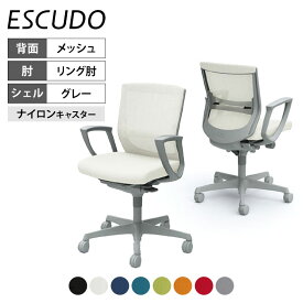 オカムラ エスクード ESCUDO C441GS オフィスチェア リング肘付き ローバック グレーシェル ナイロンキャスター メッシュタイプ ランバー付き岡村製作所 事務椅子 デスクチェア ワークチェア テレワークチェア オフィス パソコンチェア PCチェア okamura