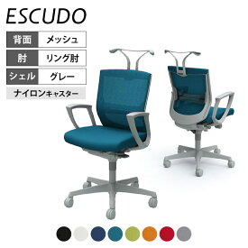 オカムラ エスクード ESCUDO C442GS オフィスチェア リング肘付き ローバック グレーシェル ナイロンキャスター メッシュタイプ ランバー付き ハンガー付き岡村製作所 事務椅子 デスクチェア ワークチェアチェア オフィス パソコンチェア PCチェア okamura