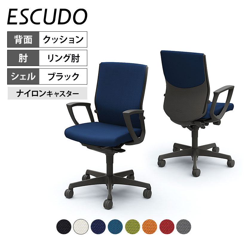 楽天市場】オカムラ エスクード ESCUDO C445ZR オフィスチェア リング