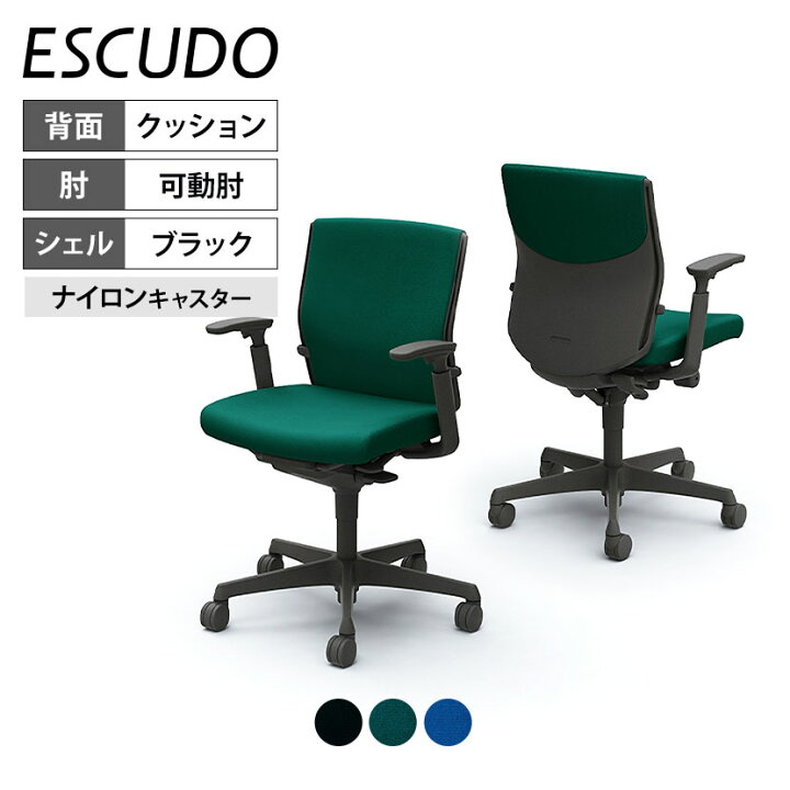 楽天市場】オカムラ エスクード ESCUDO C493ZR オフィスチェア 可動肘 