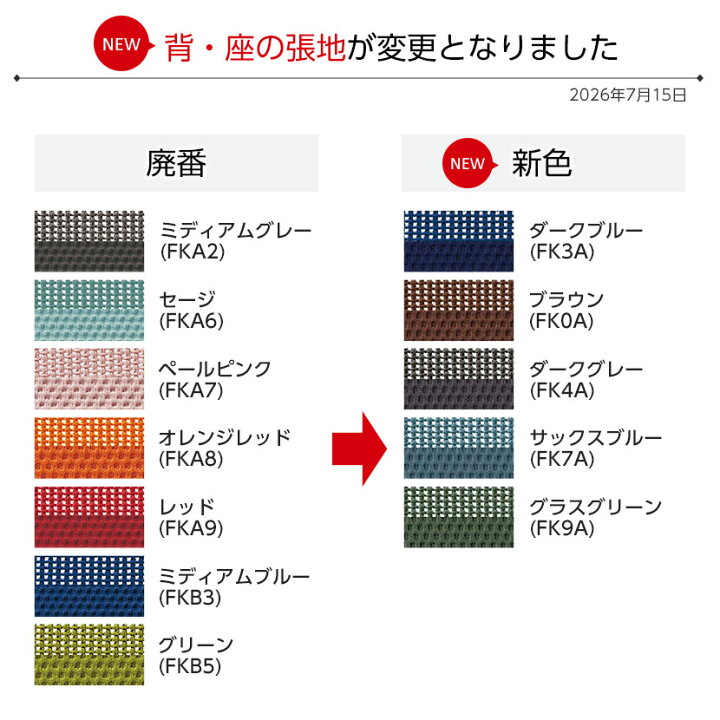 楽天市場】オカムラ ポータム CF21XW オフィスチェア 固定肘 背 