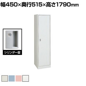 オカムラ ロッカー」の人気商品一覧 | 安い商品を通販サイトから探す 