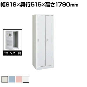 オカムラ ロッカー」の人気商品一覧 | 安い商品を通販サイトから探す 