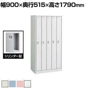 オカムラ ロッカー」の人気商品一覧 | 安い商品を通販サイトから探す 