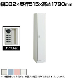 IJ FZbJ[ 1lp _C ގ[ X߃bJ[ FZ^Cv 45D1FF 332×s515×1790mm ItBXbJ[ ItBX[ yYzyiz