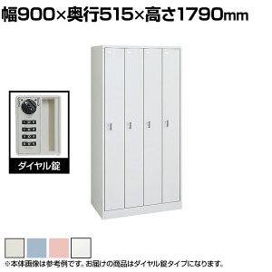 IJ FZbJ[ 4lp_C ގ[ X߃bJ[ FZ^Cv 45D4FE 900×s515×1790mm ItBXbJ[ ItBX[ yYzyiz