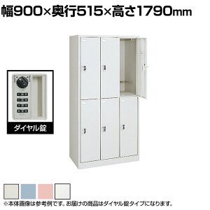 オカムラ ロッカー」の人気商品一覧 | 安い商品を通販サイトから探す 