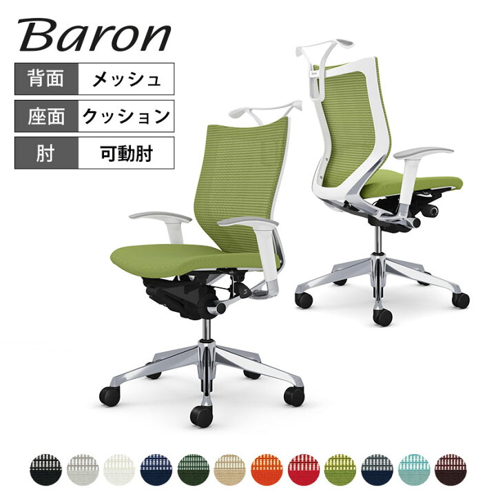 楽天市場】オカムラ バロン baron ローバック 座クッション アジャスト 