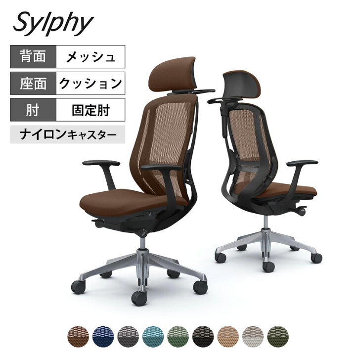 楽天市場】オカムラ シルフィー オフィスチェア エクストラハイバック 
