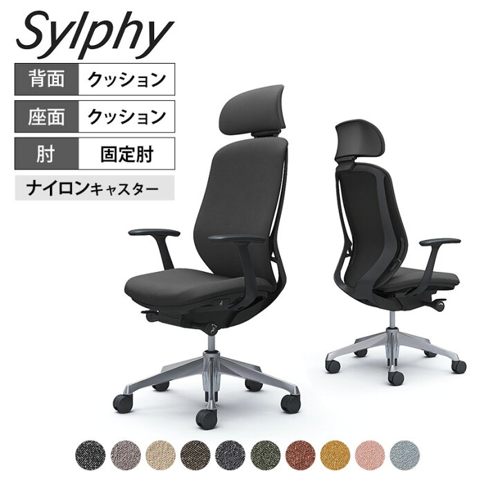 楽天市場】オカムラ シルフィー オフィスチェア エクストラハイバック 