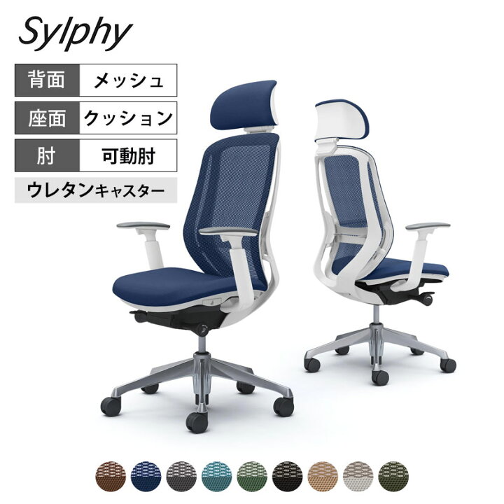 楽天市場】オカムラ シルフィー オフィスチェア エクストラハイバック 