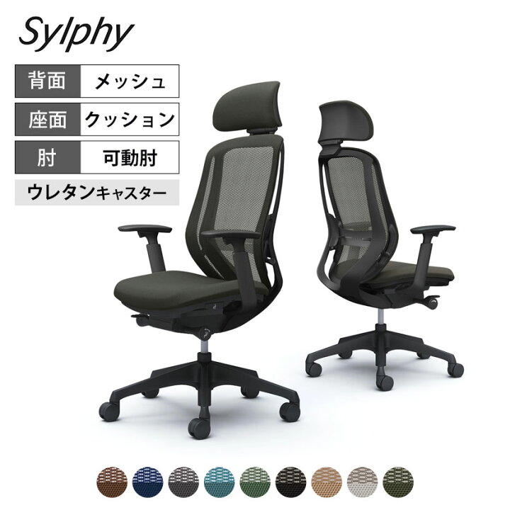 楽天市場】オカムラ シルフィー オフィスチェア エクストラハイバック 
