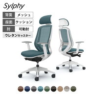 オカムラ シルフィー オフィスチェア エクストラハイバック 可動ヘッドレスト 可動肘 背メッシュ ホワイ…