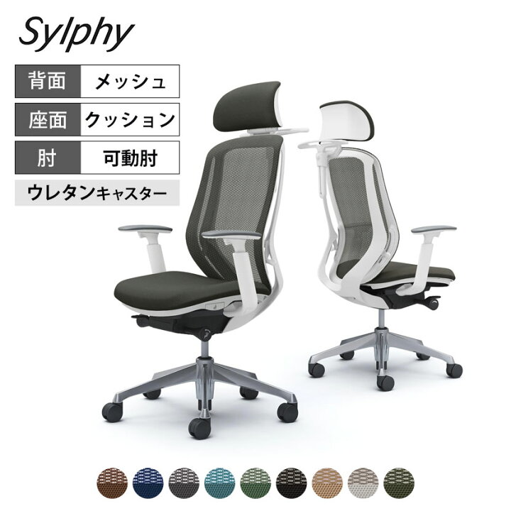 楽天市場】オカムラ シルフィー オフィスチェア エクストラハイバック 