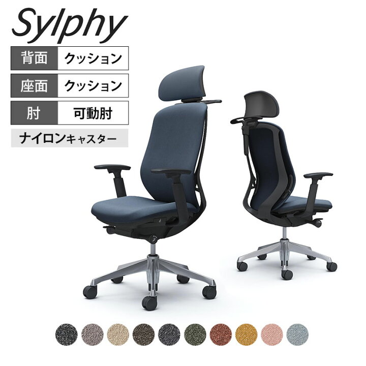 楽天市場】オカムラ シルフィー オフィスチェア エクストラハイバック 