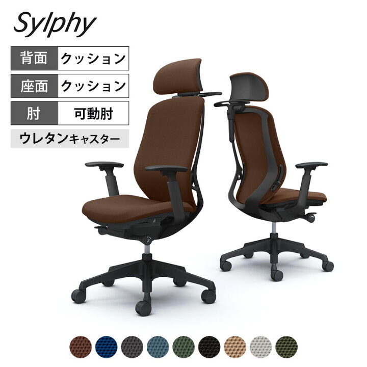 楽天市場】オカムラ シルフィー オフィスチェア エクストラハイバック 