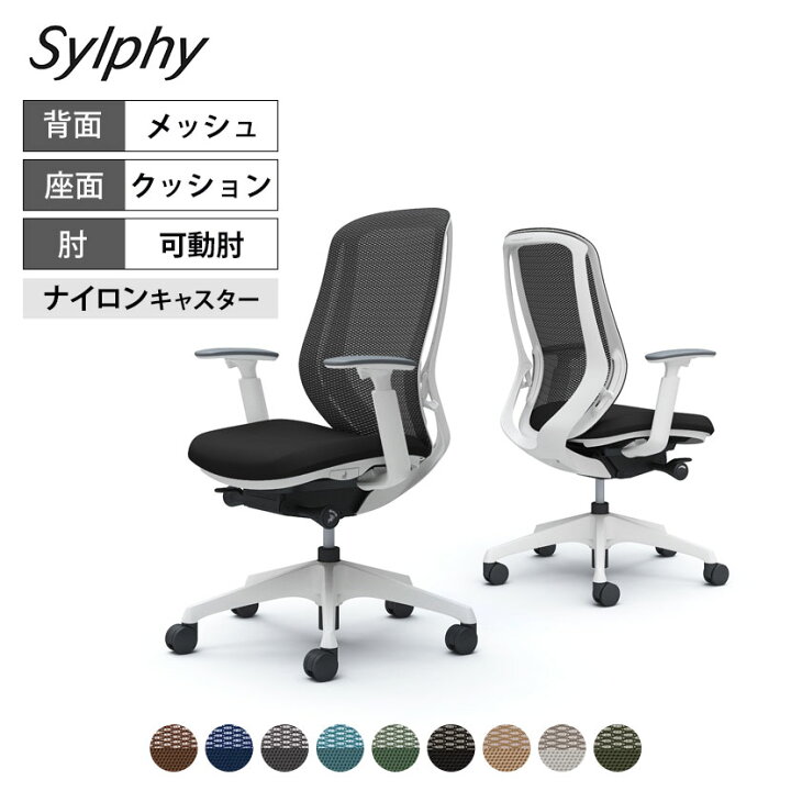 楽天市場】オカムラ シルフィー sylphy ハイバック 背メッシュタイプ 