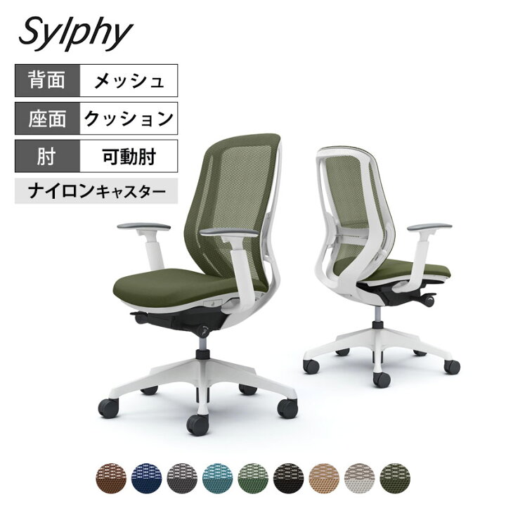 楽天市場】オカムラ シルフィー sylphy ハイバック 背メッシュタイプ 