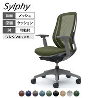 オカムラ シルフィー オフィスチェア 可動肘 背メッシュ 座面布張り ハイバック ダークグレーボディ ラン…