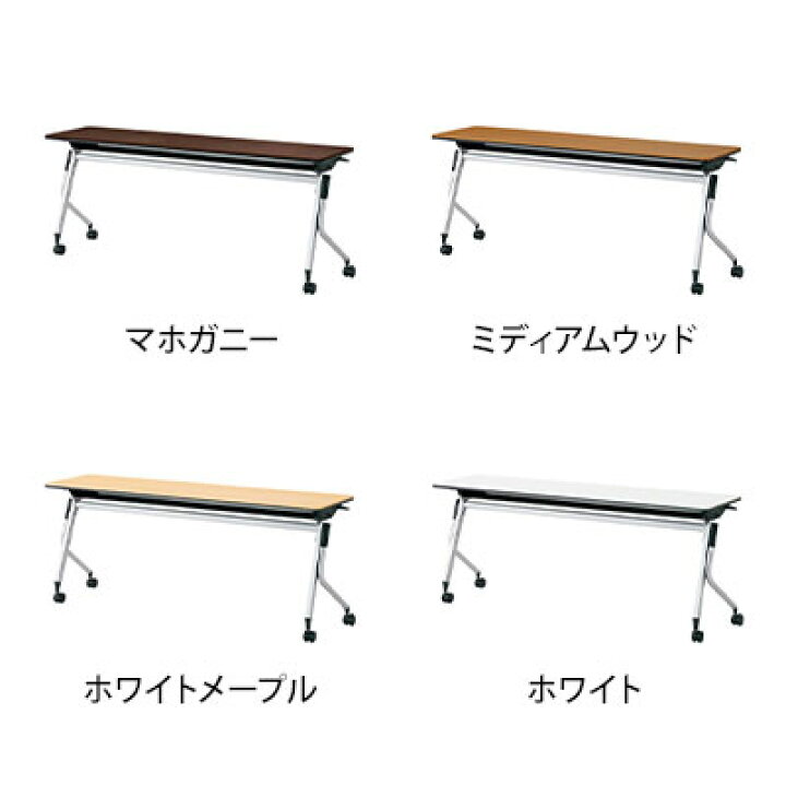 楽天市場】PLUS Linello 2 会議テーブル 幅1800×奥行450×高さ700mm LD 