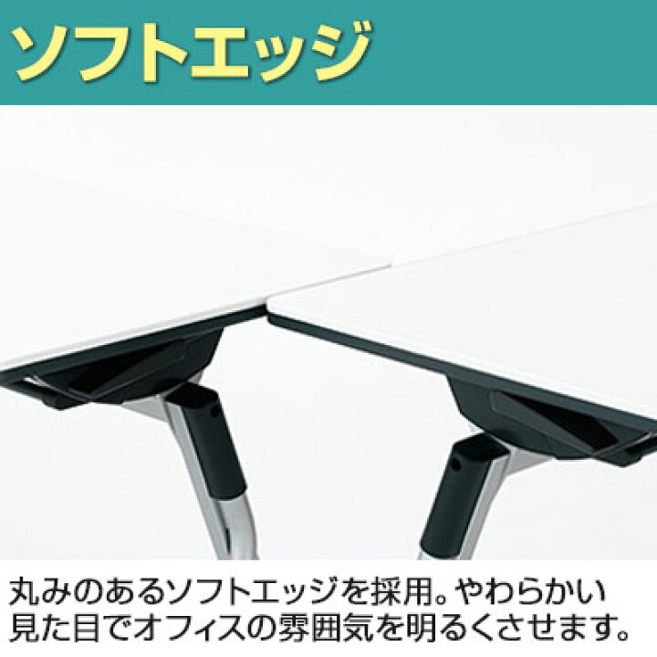 楽天市場】PLUS Linello 2 会議テーブル 幅1800×奥行450×高さ720mm LD 