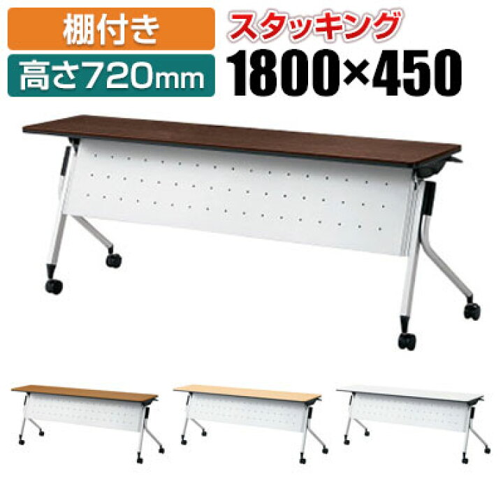 楽天市場】PLUS Linello 2 会議テーブル 幅1800×奥行450×高さ720mm LD 
