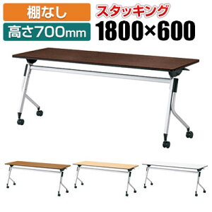 �yP5�{5��20�`24������zPLUS Linello 2 ��c�e�[�u�� ��1800×���s600×����700mm LD-620TN-70