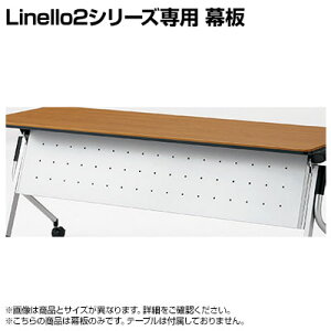 PLUS Linello 2 ��c�e�[�u�� ���� ��1200mm LD-M1200