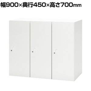 NL-V70-3FS | NL �p�[�\�i�����b�J�[ 3�l�p�o�[�`�J�� �z���C�g �V�����_�[�� ��900×���s450×����700mm �v���X(PLUS)�Ɩ��p���b�J�[ �I�t�B�X ���b�J�[ 3�l�p ���t�����b�J�[ �ו����ꃍ�b�J�[ �ۊ�