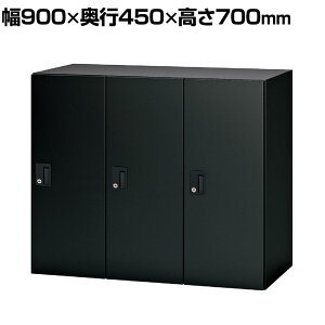 NL-V70-3FS | NL p[\ibJ[ 3lpo[`J ubN V_[ 900×s450×700mm vX(PLUS)ƖpbJ[ ItBX bJ[ 3lp tbJ[ וꃍbJ[ ۊ