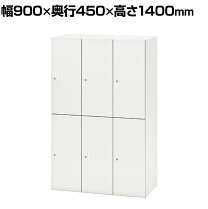 楽天市場】plus ロッカー 6人用の通販
