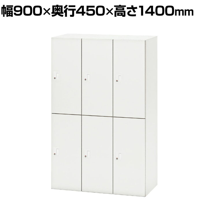楽天市場】NL-V140-6FS | NL パーソナルロッカー 6人用バーチカル 