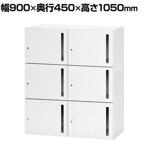 NL-B105-6LS | NL p[\ibJ[ 6lpx[VbN zCg V_[ 900×s450×1050mm vX(PLUS)[bJ[ [{bNX 6lp tbJ[ וꃍbJ[ ۊǌ 