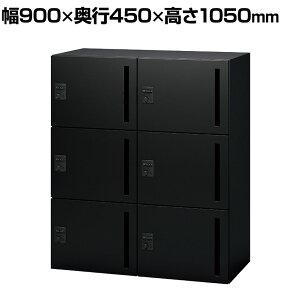 NL-B105-6LD | NL p[\ibJ[ 6lpx[VbN SBK ubN _C 900×s450×1050mm vX(PLUS)[bJ[ [{bNX 6lp _CbJ[ tbJ[ ו