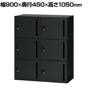 NL-B105-6LT | NL p[\ibJ[ 6lpx[VbN SBK ubN vbV 900×s450×1050mm vX(PLUS)[bJ[ [{bNX 6lp tbJ[ וꃍbJ[ ۊǌ