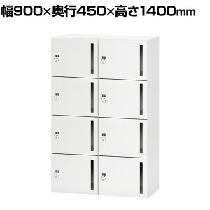 NL-B140-8LD | NL �p�[�\�i�����b�J�[ 8�l�p�x�[�V�b�N W4 �z���C�g �_�C������ ��900×���s450×����1400mm �v���X(PLUS)���[�����b�J�[ ���[���{�b�N�X 8�l�p �_�C�������b�J�[ ���t�����b�J�[ �ו���