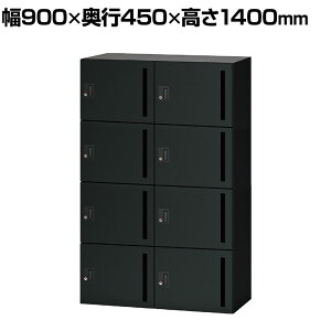 NL-B140-8LS | NL p[\ibJ[ 8lpx[VbN ubN V_[ 900×s450×1400mm vX(PLUS)[bJ[ [{bNX 8lp tbJ[ וꃍbJ[ ۊǌ 