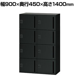 NL-B140-8LD | NL p[\ibJ[ 8lpx[VbN SBK ubN _C 900×s450×1400mm vX(PLUS)[bJ[ [{bNX 8lp _CbJ[ tbJ[ ו