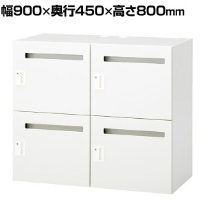 IL-4LS | IL 4lpbJ[t W4 zCg V_[ 900×s450×800mm vX(PLUS)[bJ[ [{bNX 4lp tbJ[ וꃍbJ[ ۊǌ ގ[ p[