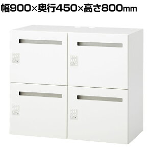 IL-4LT | IL 4lpbJ[t W4 zCg vbV 900×s450×800mm vX(PLUS)[bJ[ [{bNX 4lp tbJ[ וꃍbJ[ ۊǌ ގ[ p[\