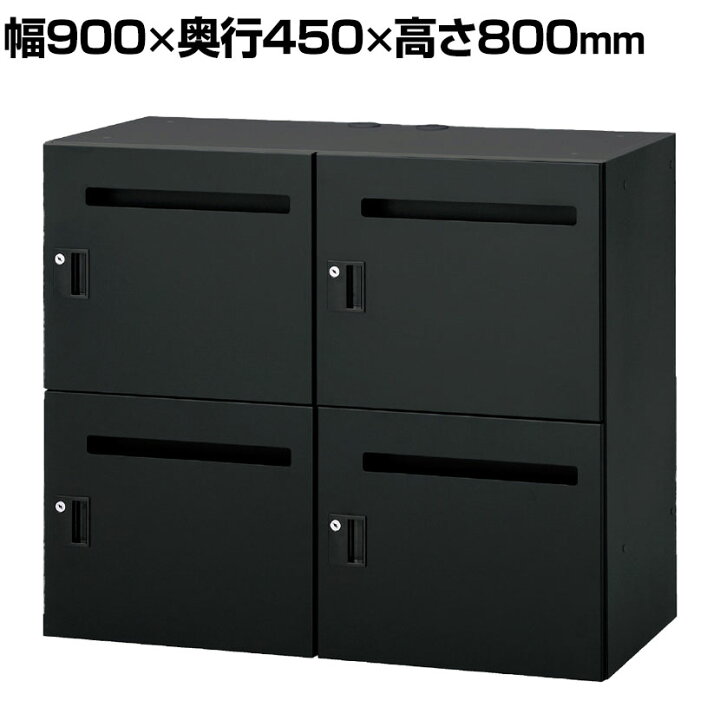 楽天市場】IL-4LS | IL 4人用ロッカー投函口付き SBK ブラック 