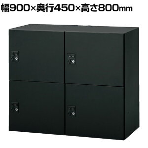 IL-4FD | IL 4lpbJ[ SBK ubN _C 900×s450×800mm vX(PLUS)p[\ibJ[ 4lp _CbJ[ tbJ[ וꃍbJ[ ۊǌ ގ[