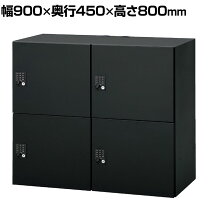 楽天市場】4人用ロッカー 内田洋行の通販