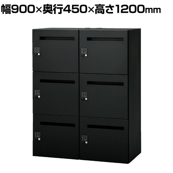 楽天市場】IL-6LT | IL 6人用ロッカー投函口付き SBK ブラック 