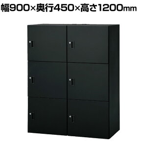 IL-6FS | IL 6lpbJ[ SBK ubN V_[ 900×s450×1200mm vX(PLUS)p[\ibJ[ 6lp tbJ[ וꃍbJ[ ۊǌ ގ[ p[\i{